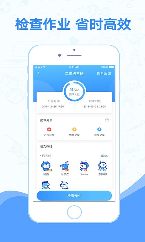 小佳老师最新免费版图2