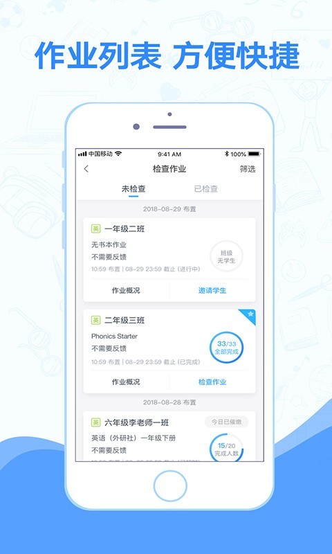 小佳老师最新免费版图3