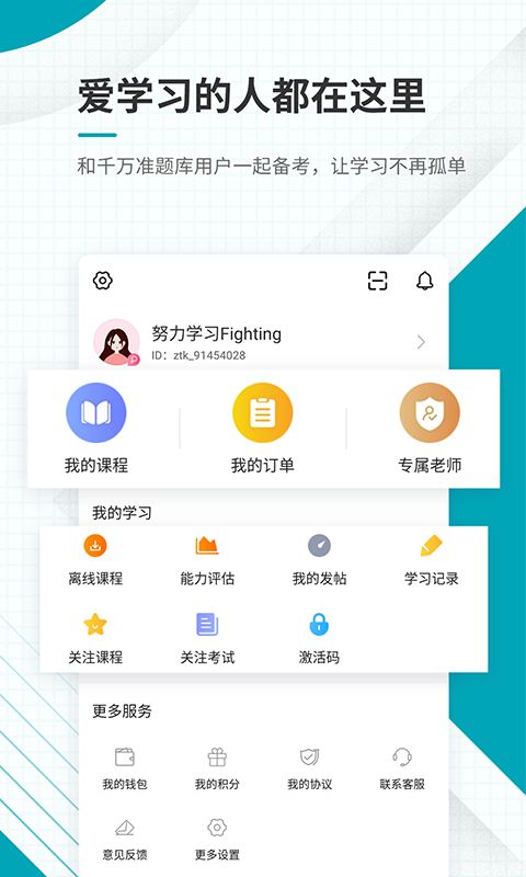 初级审计师准题库正版图5