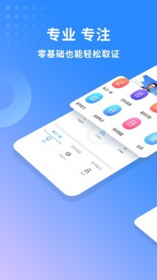 系统分析师题库官方版图1