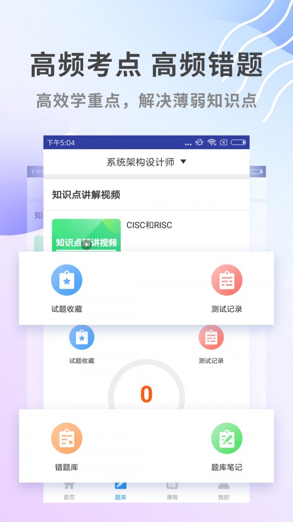 系统架构师题库手机正版图4