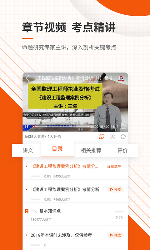 监理工程师准题库免费版图4