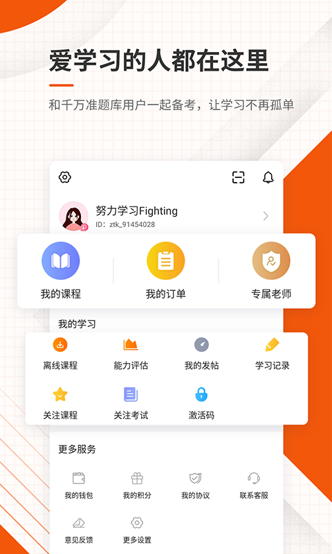 监理工程师准题库免费版图5