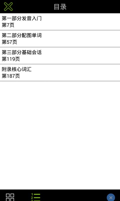 超好学韩语入门书正版图3