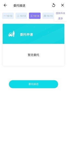 国资托育安卓免费版
