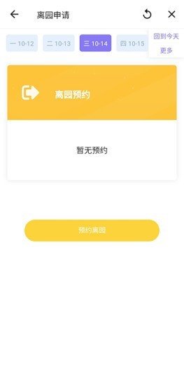 国资托育安卓免费版