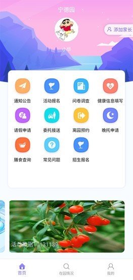 国资托育安卓免费版