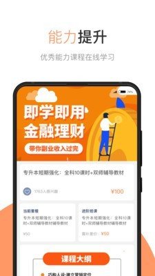 华博特专升本(3)