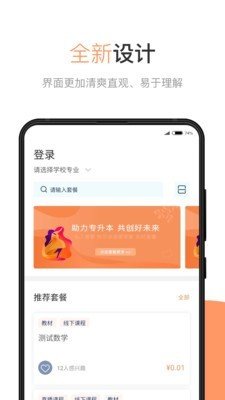 华博特专升本(4)