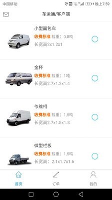 车运通最新版