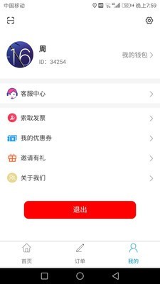 车运通最新版