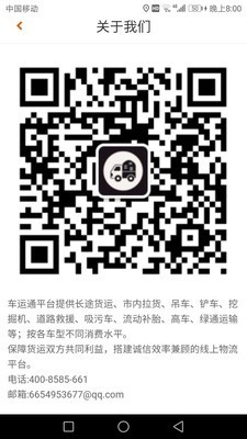 车运通最新版
