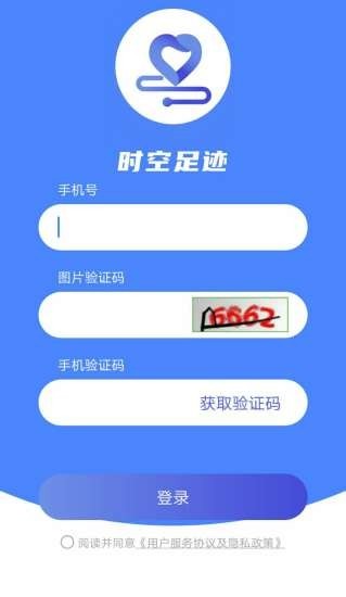 时空足迹正版