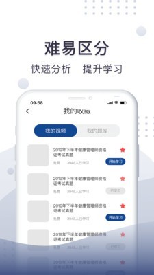 珠玑教育手机正版图3