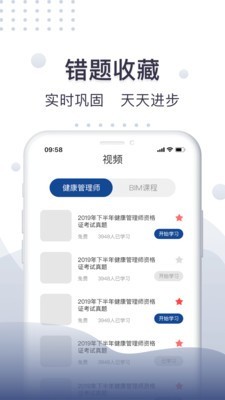 珠玑教育手机正版图4