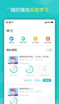 健康云大学通用版图3