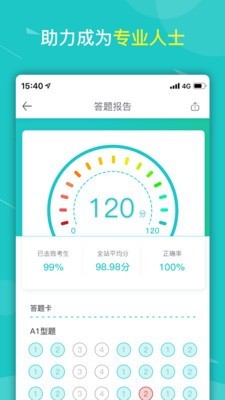 健康云大学通用版图4