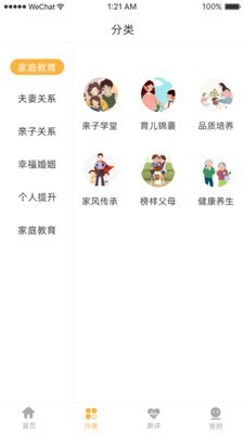 太乙学堂安卓官方版图3