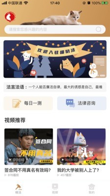 喵晓法官方最新版