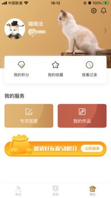 喵晓法官方最新版