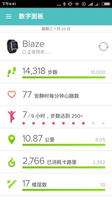 Fitbit安卓官方版