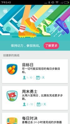 Fitbit安卓官方版
