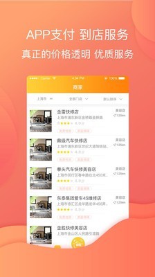 金顶洗车手机正版