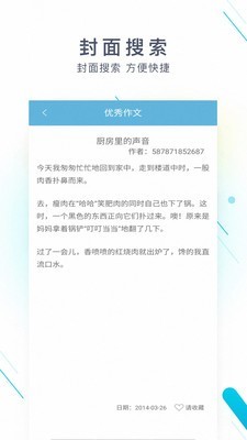 搜题作业帮手免费版图3