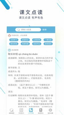 搜题作业帮手免费版图4