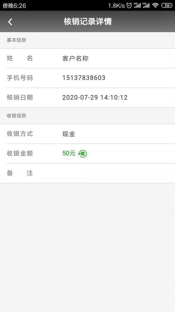 按摩宝官方最新版