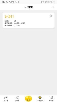 云万里国学机安卓直装版图1
