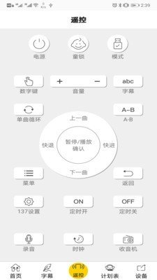 云万里国学机安卓直装版图2