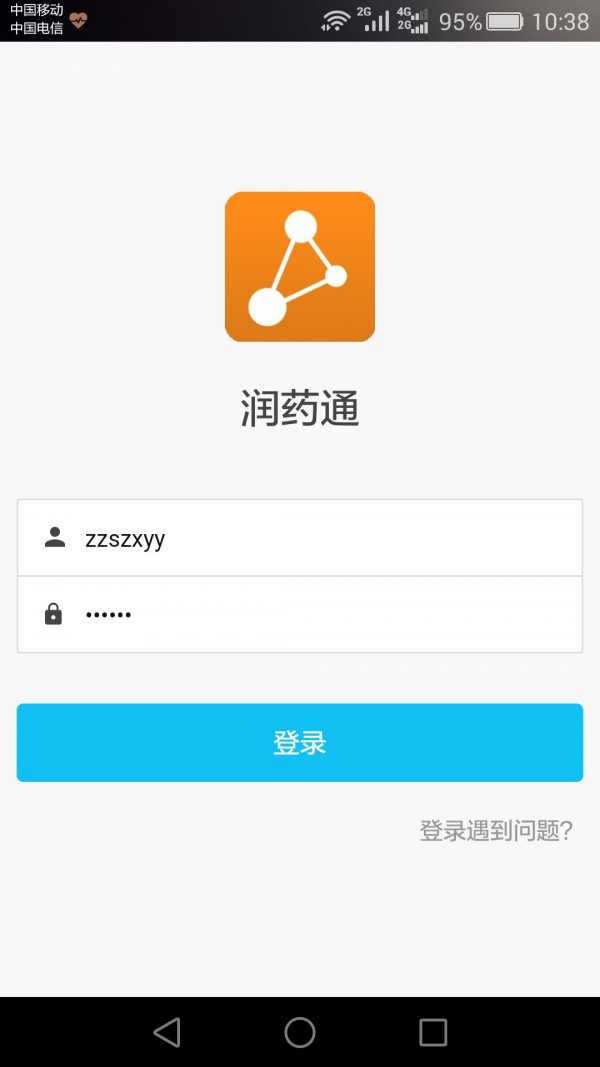 润药通手机免费版