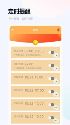 录音闹钟正版