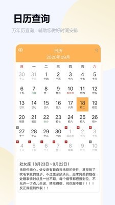 录音闹钟正版