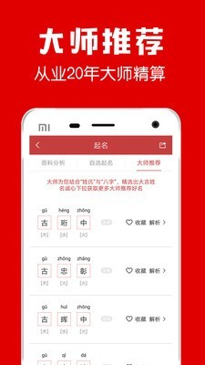 多福起名安卓官方版
