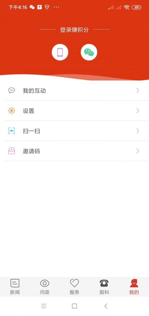 智慧长春最新版