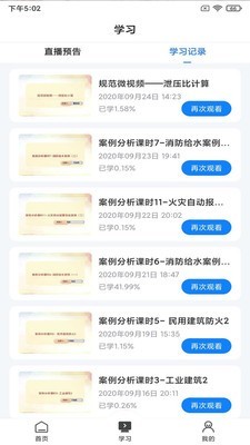 乐学网官方版图3