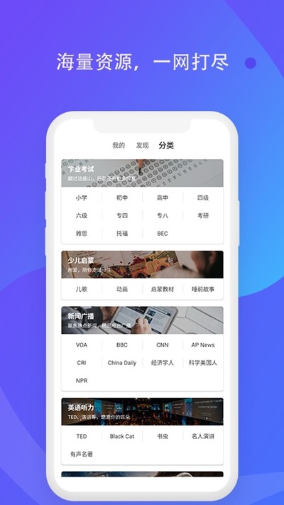 轻言轻语官方最新版图2