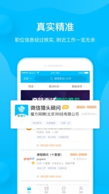 58魔方手机最新版图1