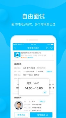 58魔方手机最新版图2