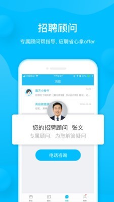 58魔方手机最新版图4