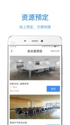 云里汇安卓免费版