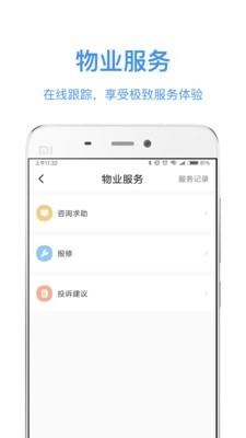 云里汇安卓免费版