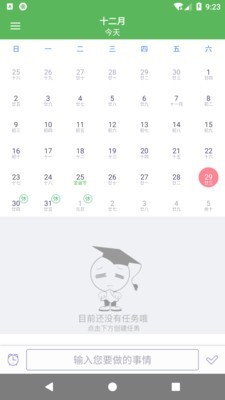 旭彧天天记正版图1