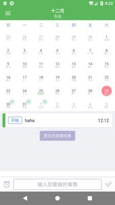 旭彧天天记正版图3