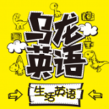 乌龙英语无广告版