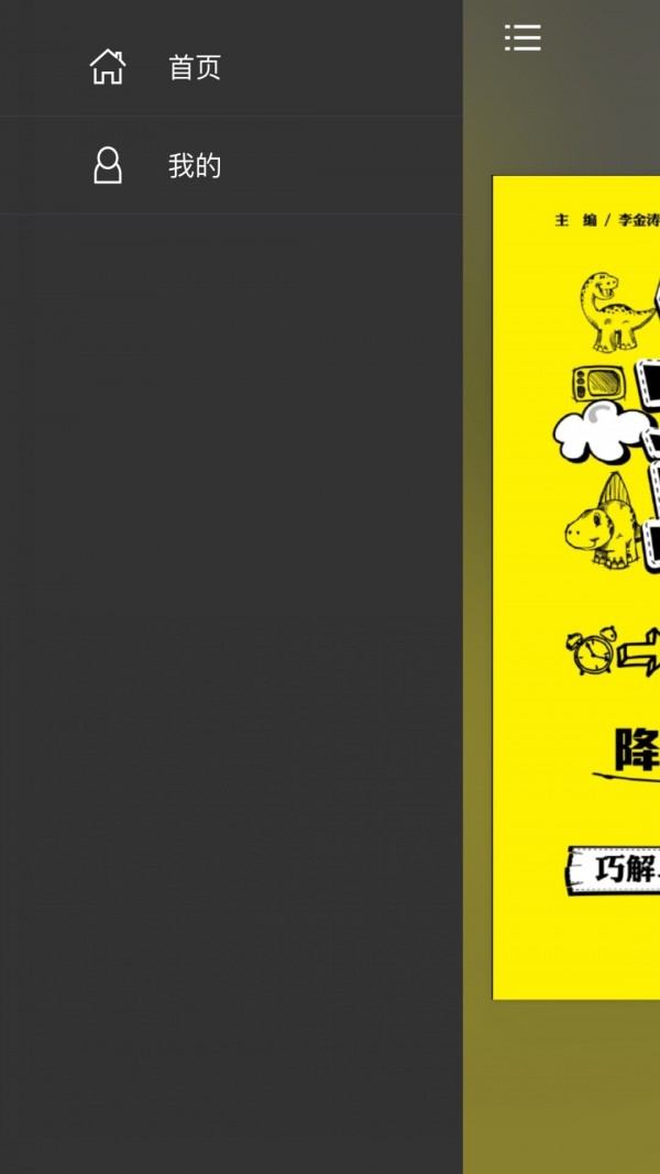 乌龙英语无广告版图4