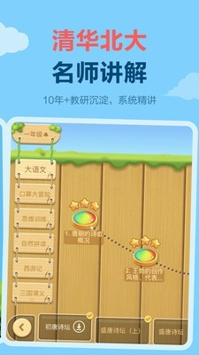 乐乐课堂图3