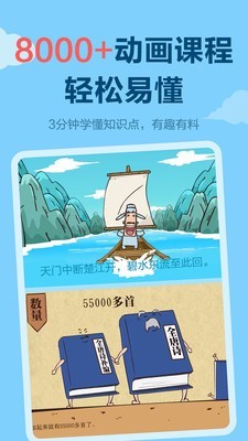 乐乐课堂图4